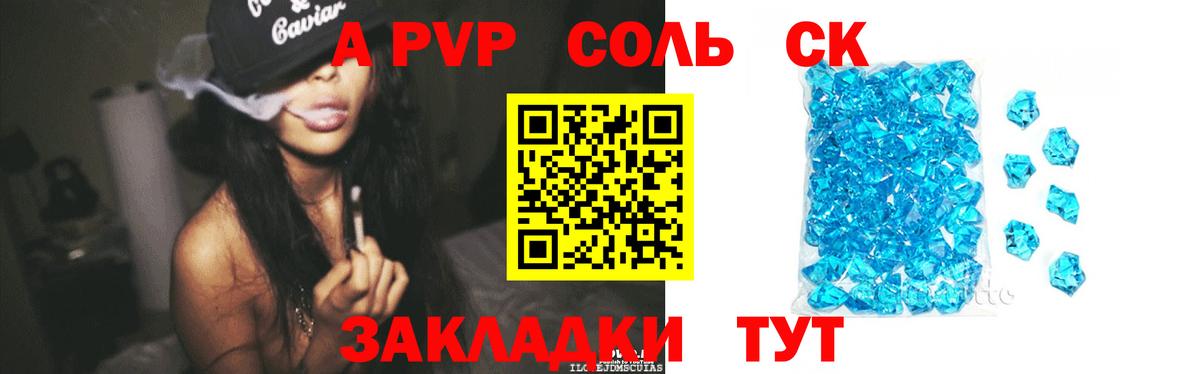 Учалы  Alpha PVP Соль  Alpha PVP VHQ  A PVP крисы CK  Вход с VPN 