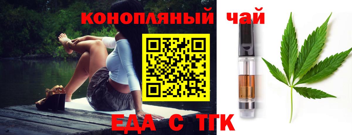 Учалы  Cannafood марихуана  Вход с VPN 