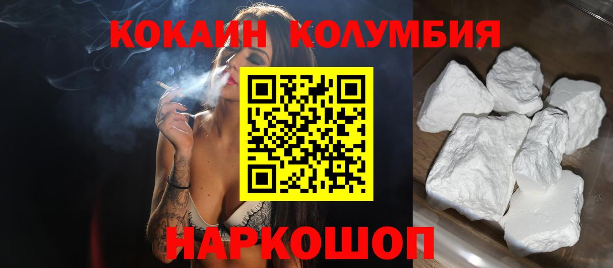 где найти наркотики  Cocaine Колумбийский  Вход с VPN  КОКАИН Боливия  Учалы 
