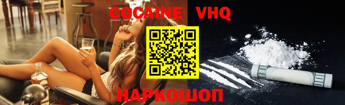 КОКАИН 97% Учалы