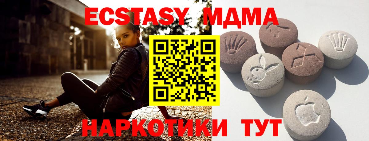 Учалы  Экстази MDMA  Вход с VPN 