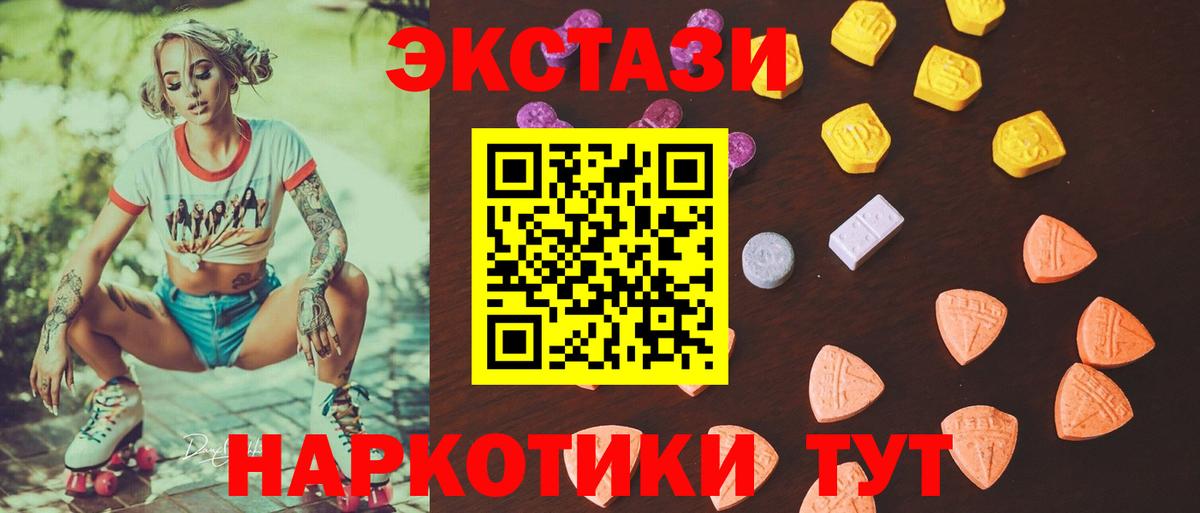 Экстази 99% Учалы