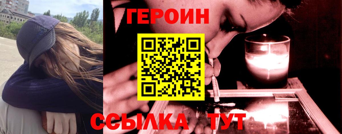 Учалы  Героин афганец  Вход с VPN 