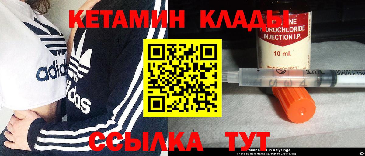 Кетамин ketamine  Вход с VPN  Учалы 
