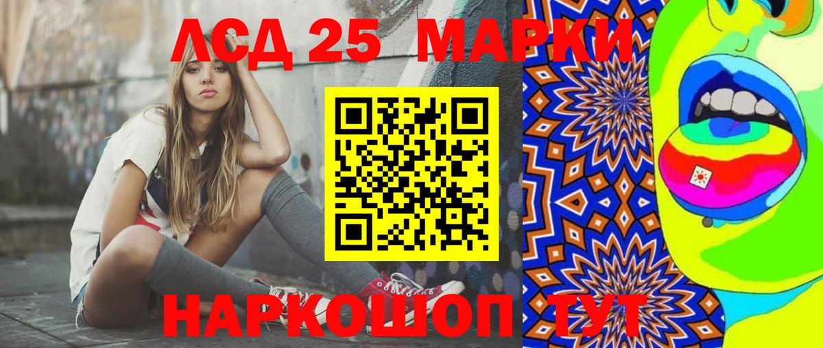 LSD-25 экстази  Вход с VPN  Учалы  ЛСД экстази кислота  ЛСД экстази ecstasy 