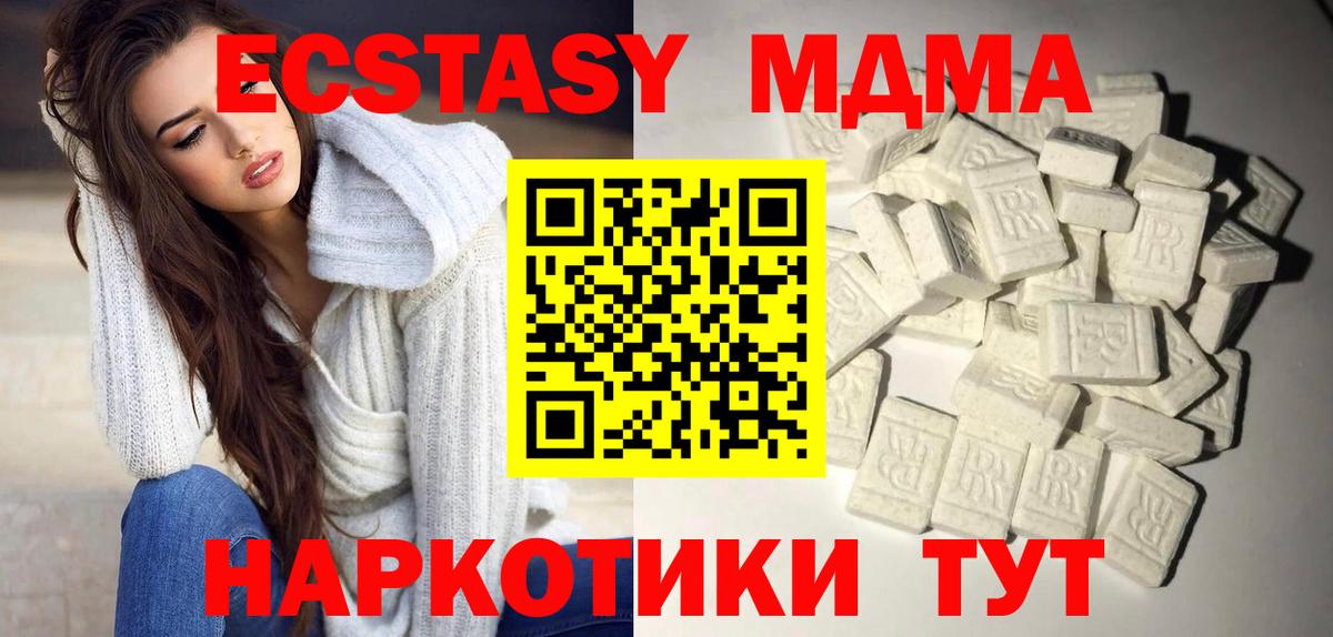 МДМА  Вход с VPN  MDMA Molly  Учалы  МДМА молли 