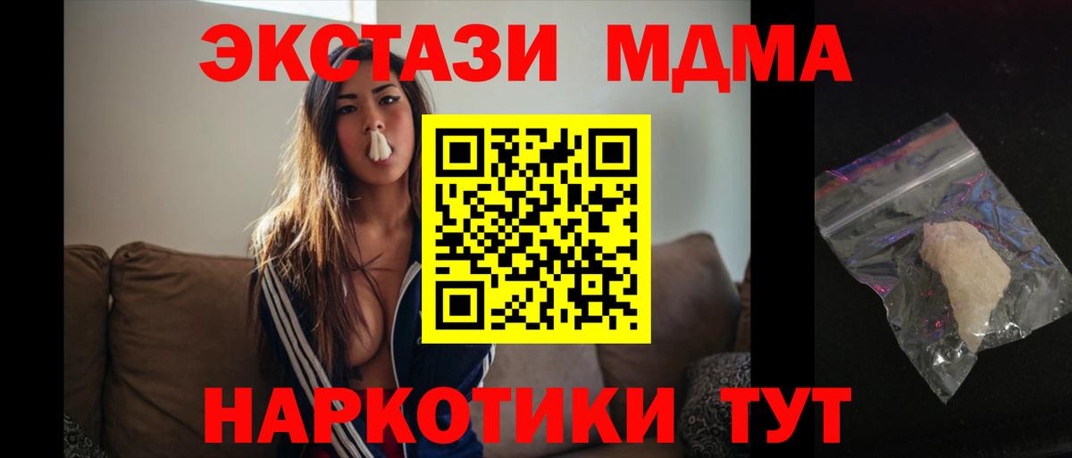 MDMA crystal Учалы