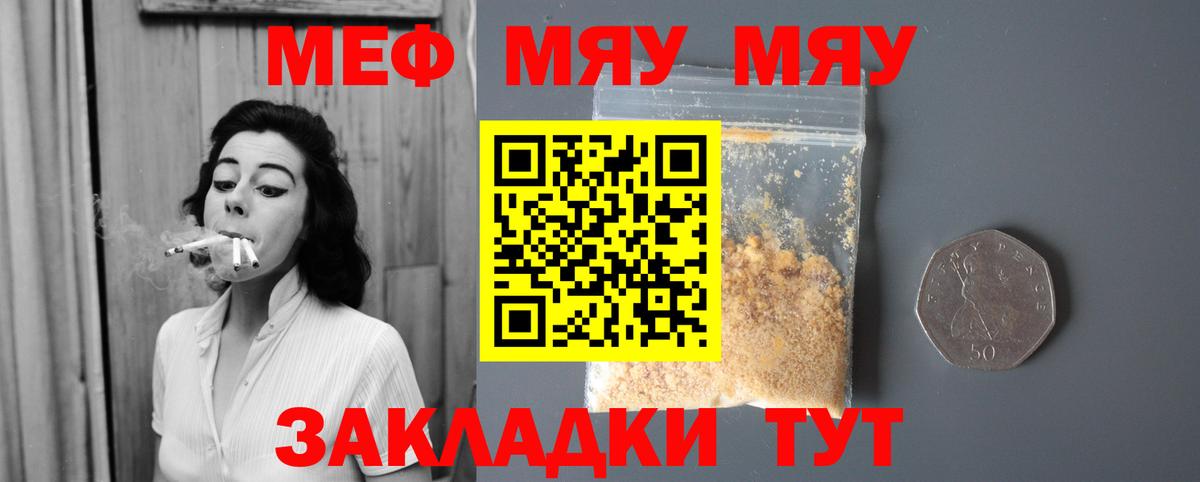 Мефедрон  Меф мука  Вход с VPN  МЕФ  дарнет шоп  Учалы 