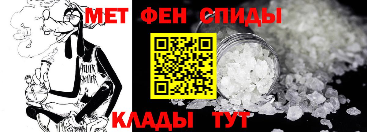 Метамфетамин витя Учалы