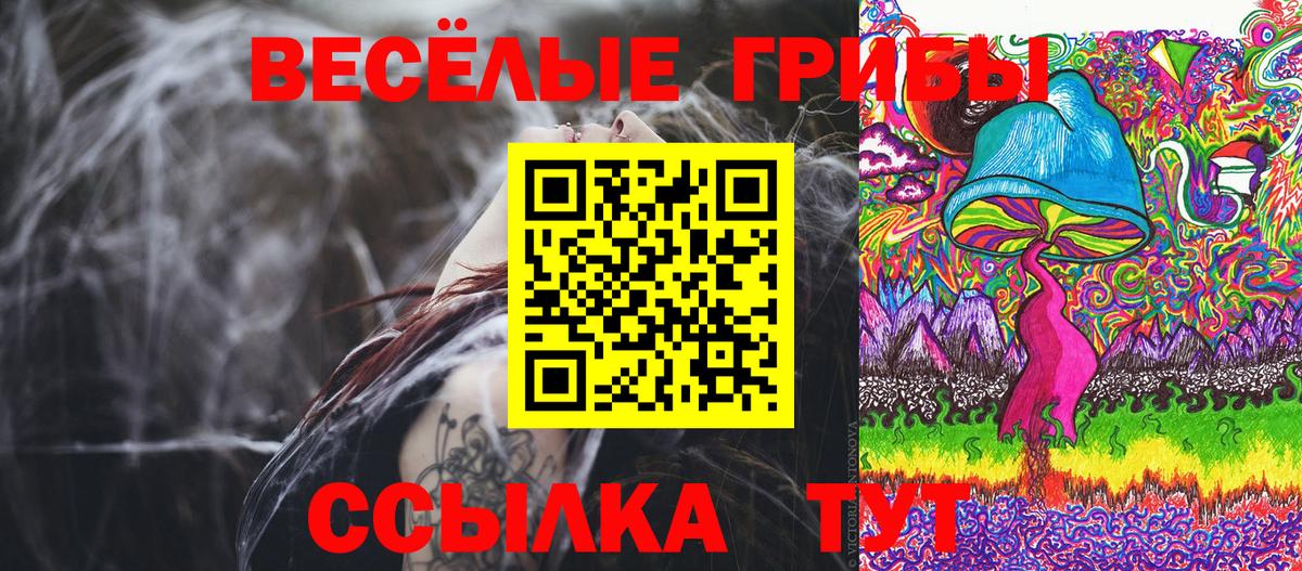 Учалы  Галлюциногенные грибы MAGIC MUSHROOMS  Псилоцибиновые грибы мухоморы  Вход с VPN 